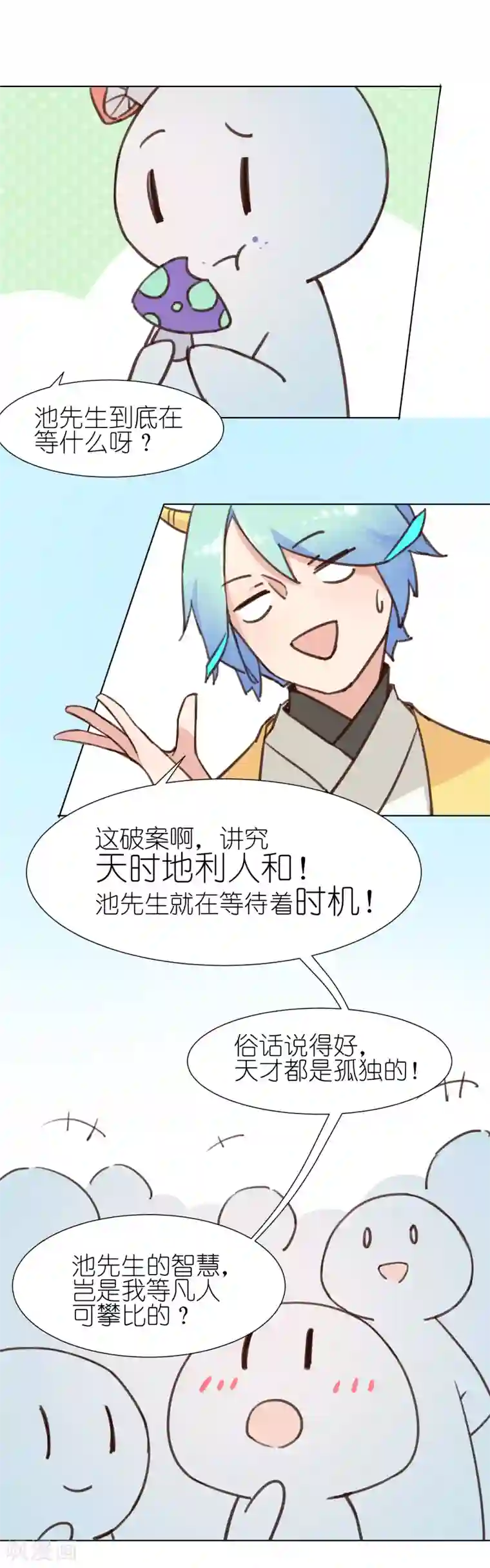 有毒第4话 蛛丝马迹