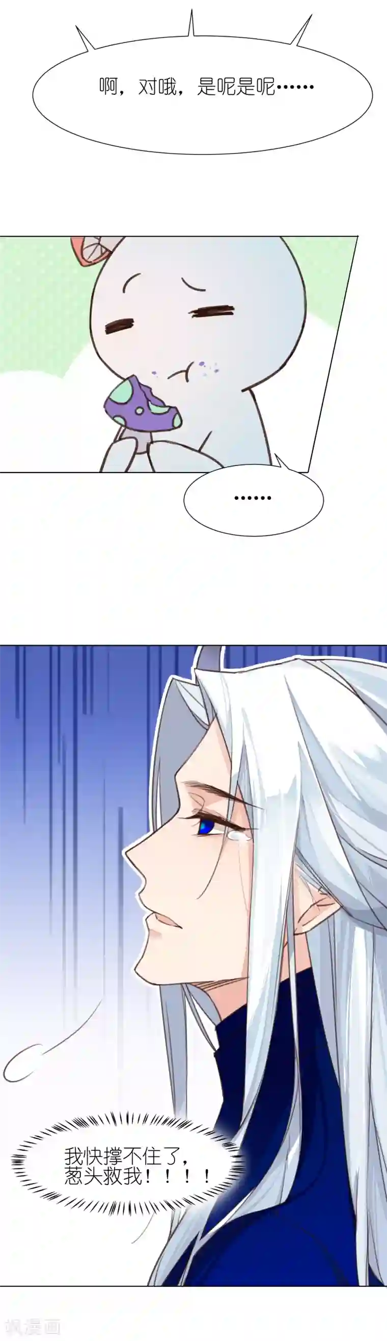 有毒第4话 蛛丝马迹