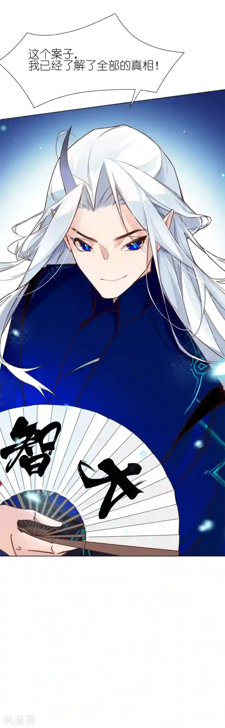 有毒第4话 蛛丝马迹