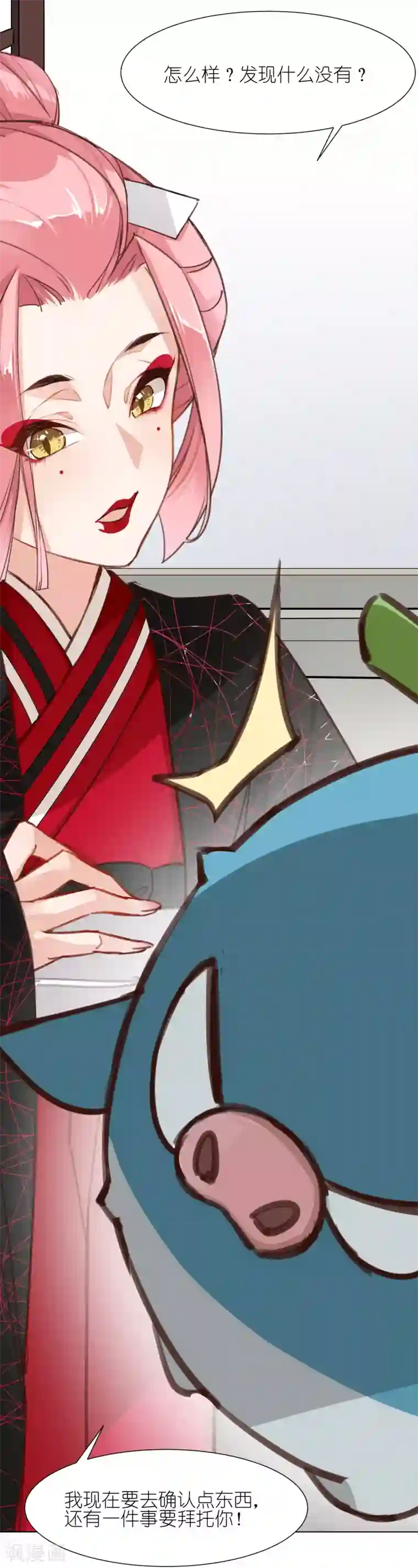 有毒第4话 蛛丝马迹