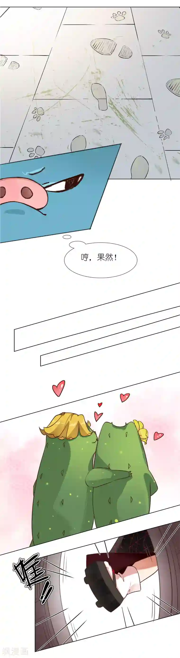 有毒第4话 蛛丝马迹