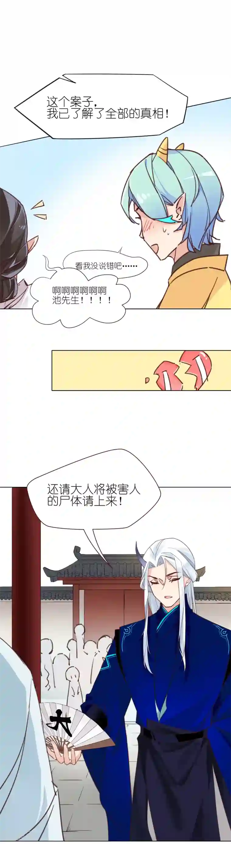 有毒第5话 水落石出