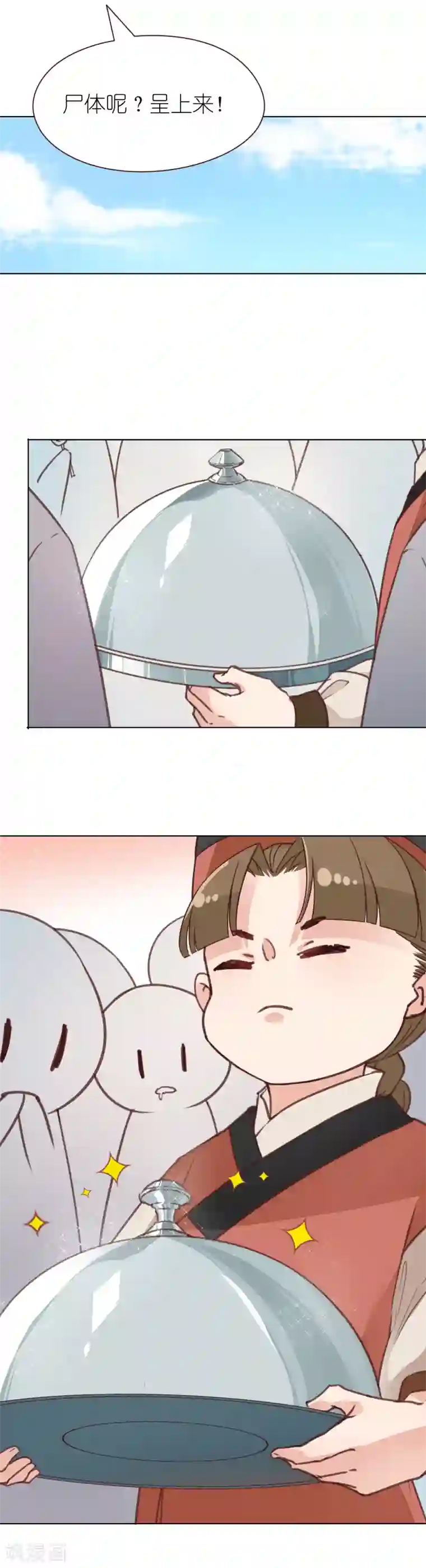 有毒第5话 水落石出