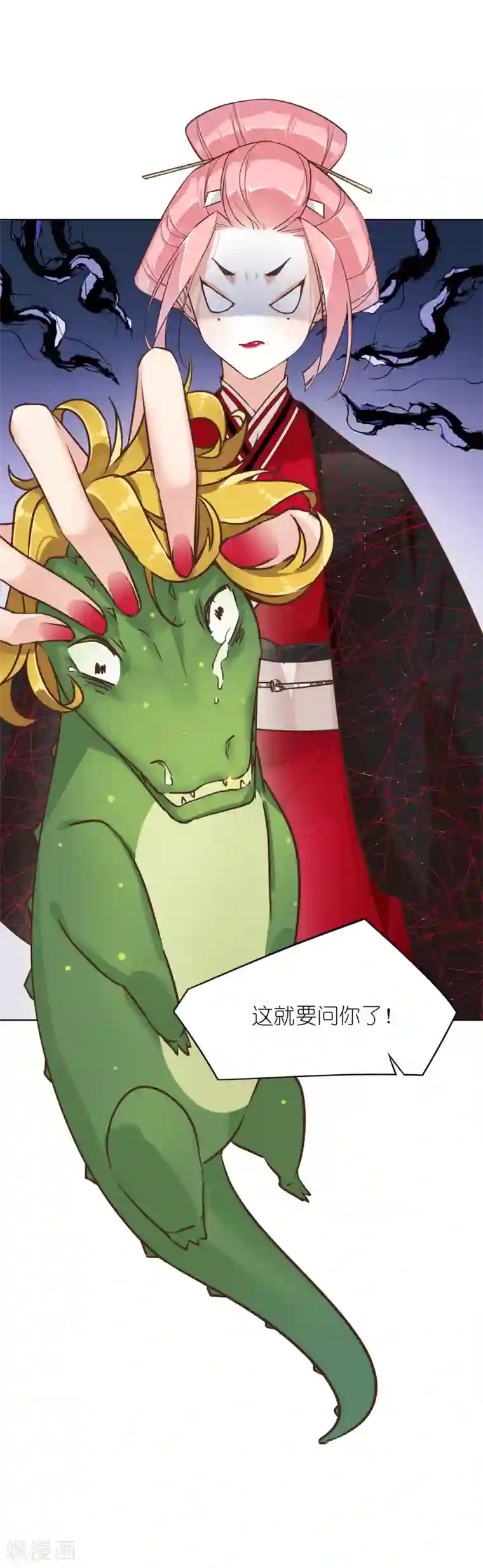 有毒第5话 水落石出