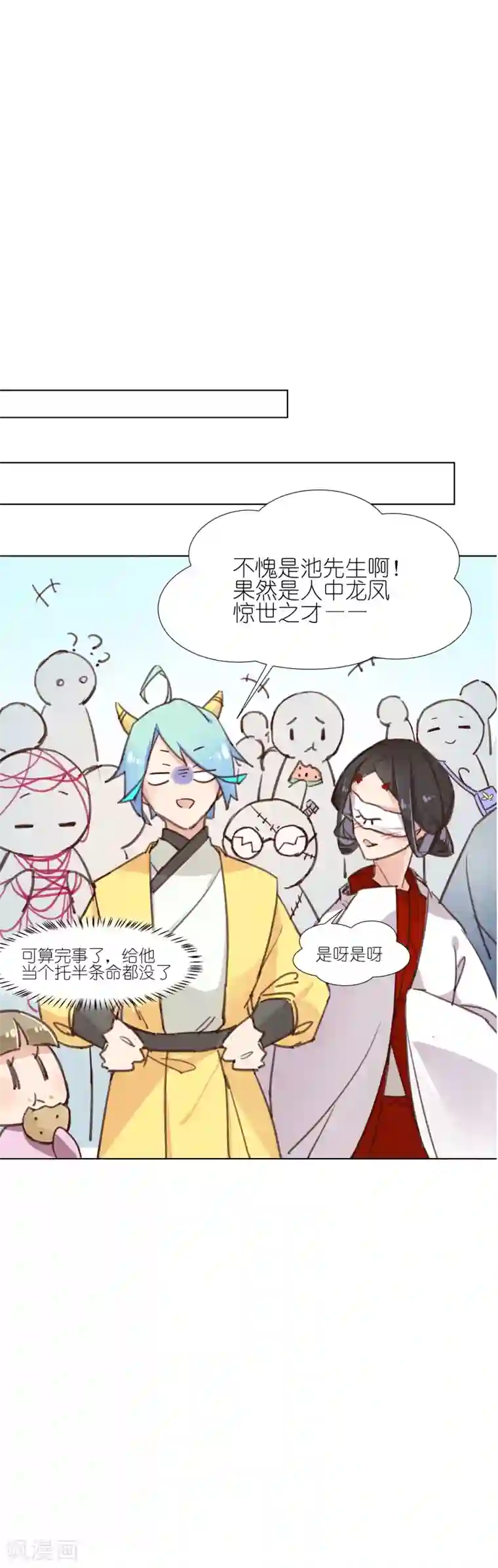 有毒第5话 水落石出