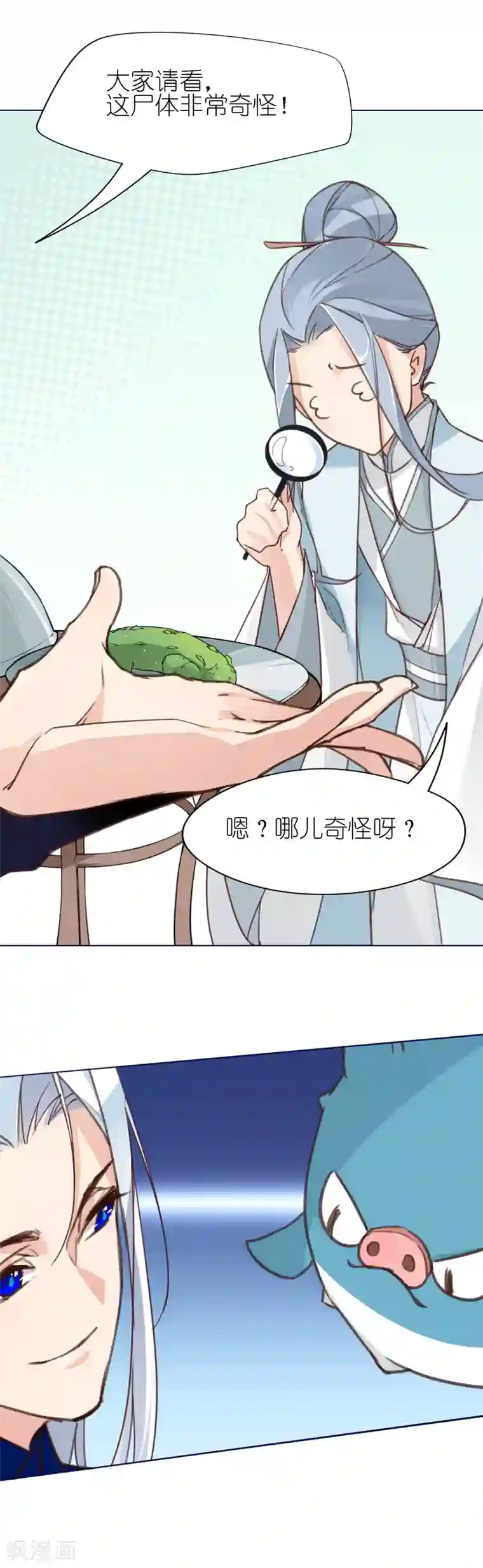 有毒第5话 水落石出