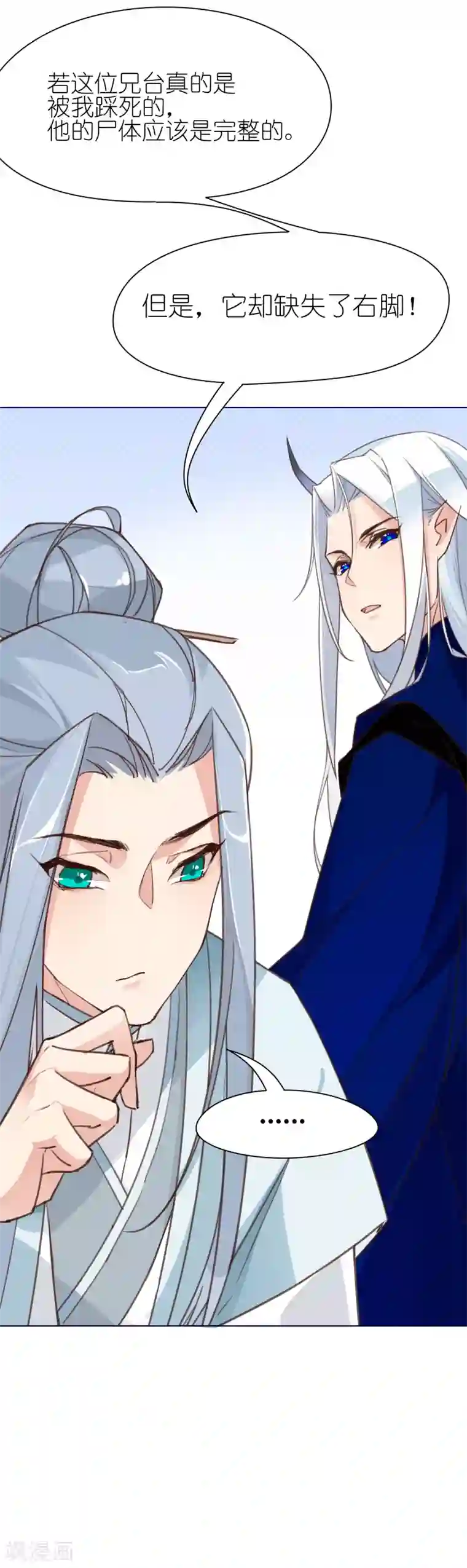 有毒第5话 水落石出