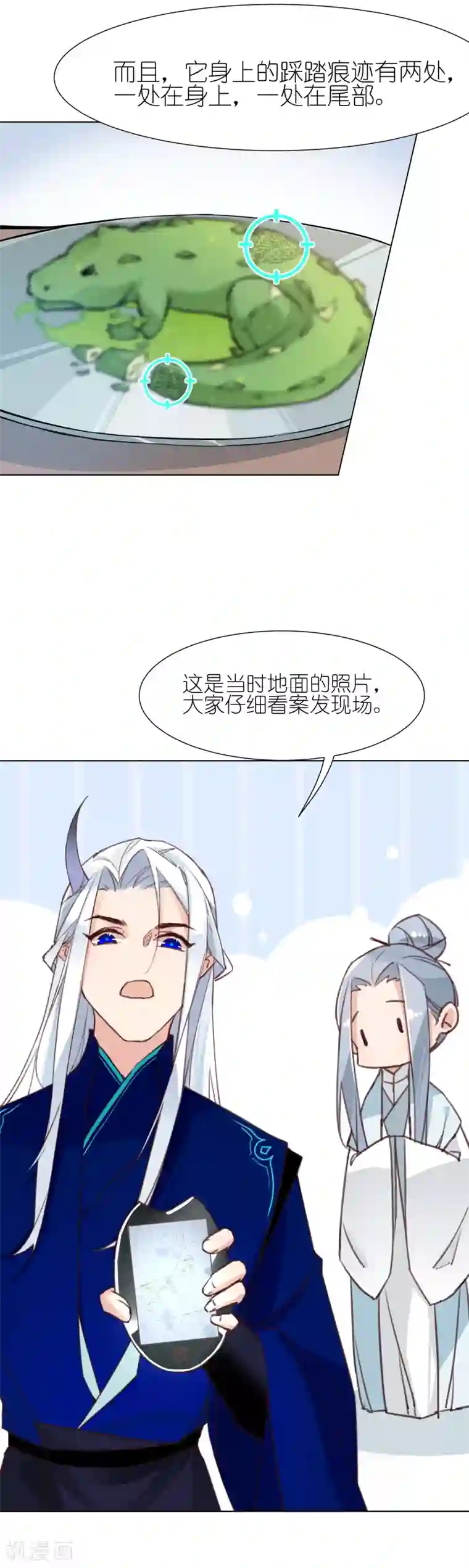 有毒第5话 水落石出