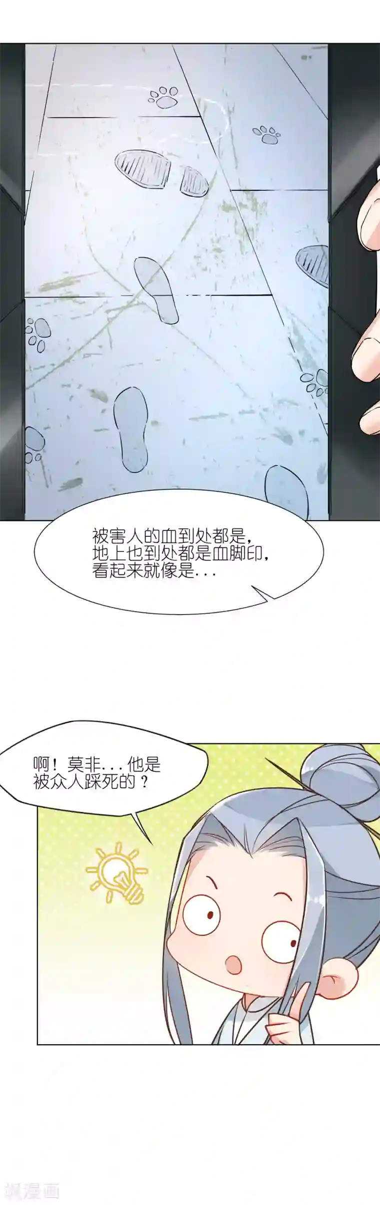 有毒第5话 水落石出