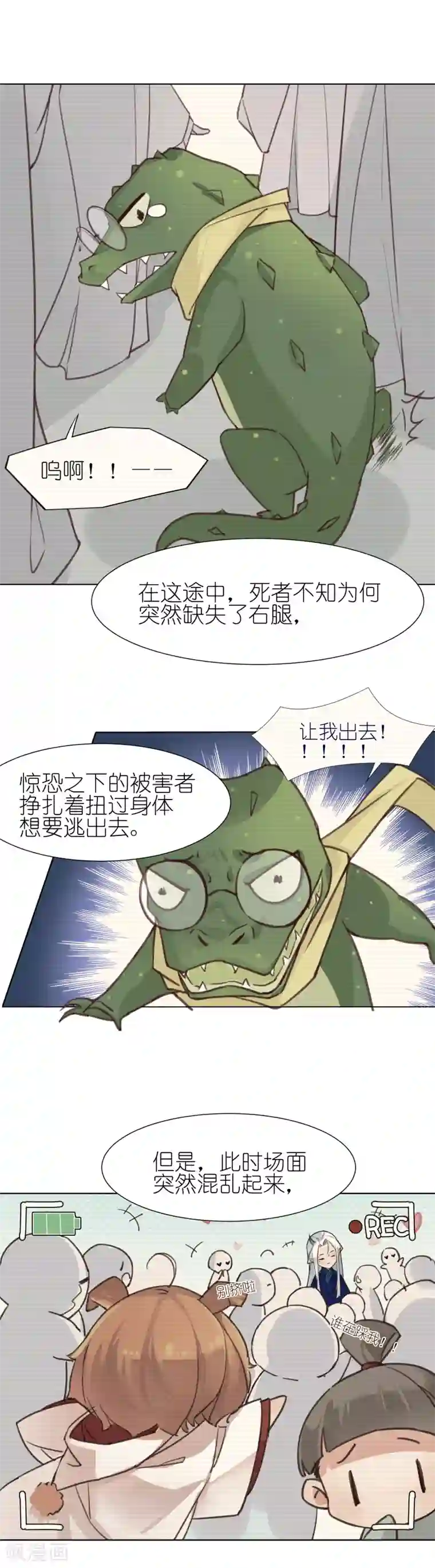 有毒第5话 水落石出