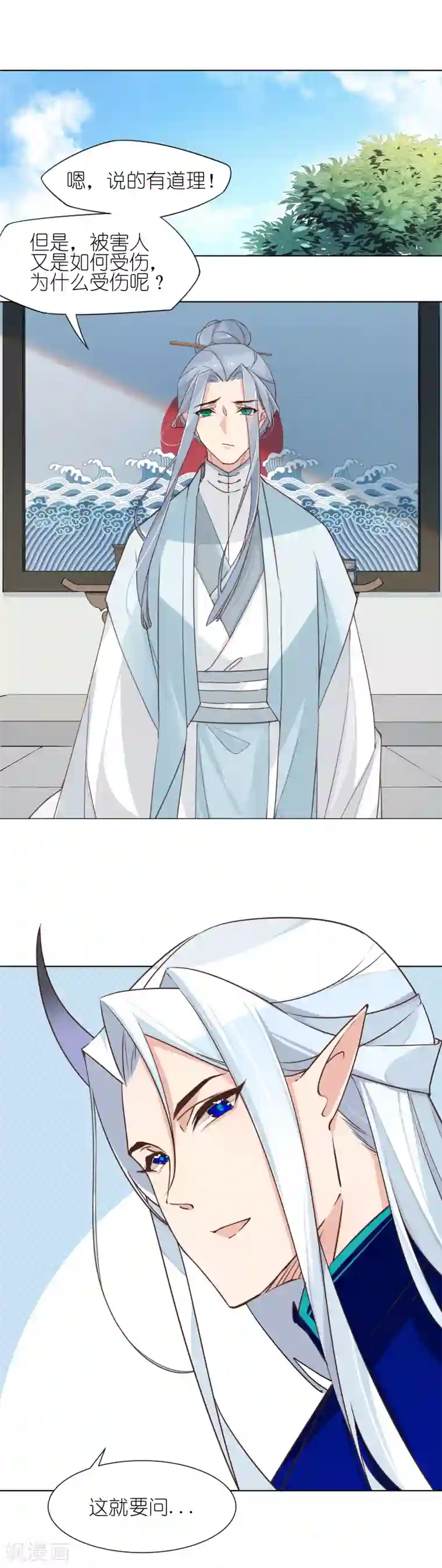 有毒第5话 水落石出