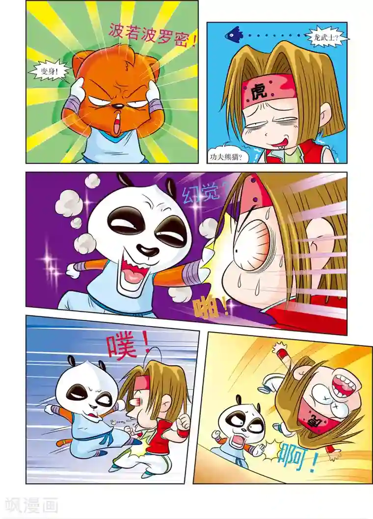 虹猫蓝兔历史探秘之武神卷轴第1话 天下第一武者会