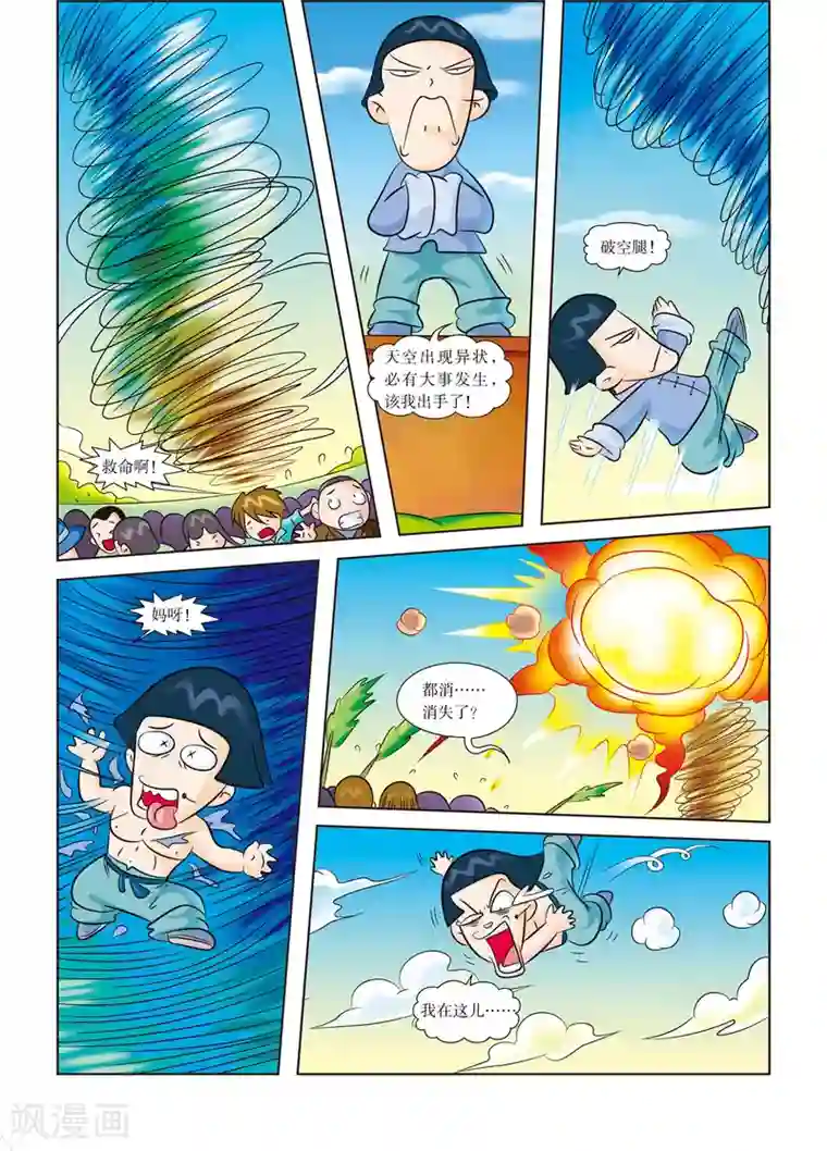 虹猫蓝兔历史探秘之武神卷轴第1话 天下第一武者会