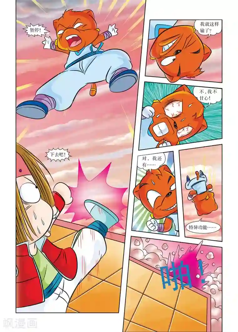 虹猫蓝兔历史探秘之武神卷轴第1话 天下第一武者会