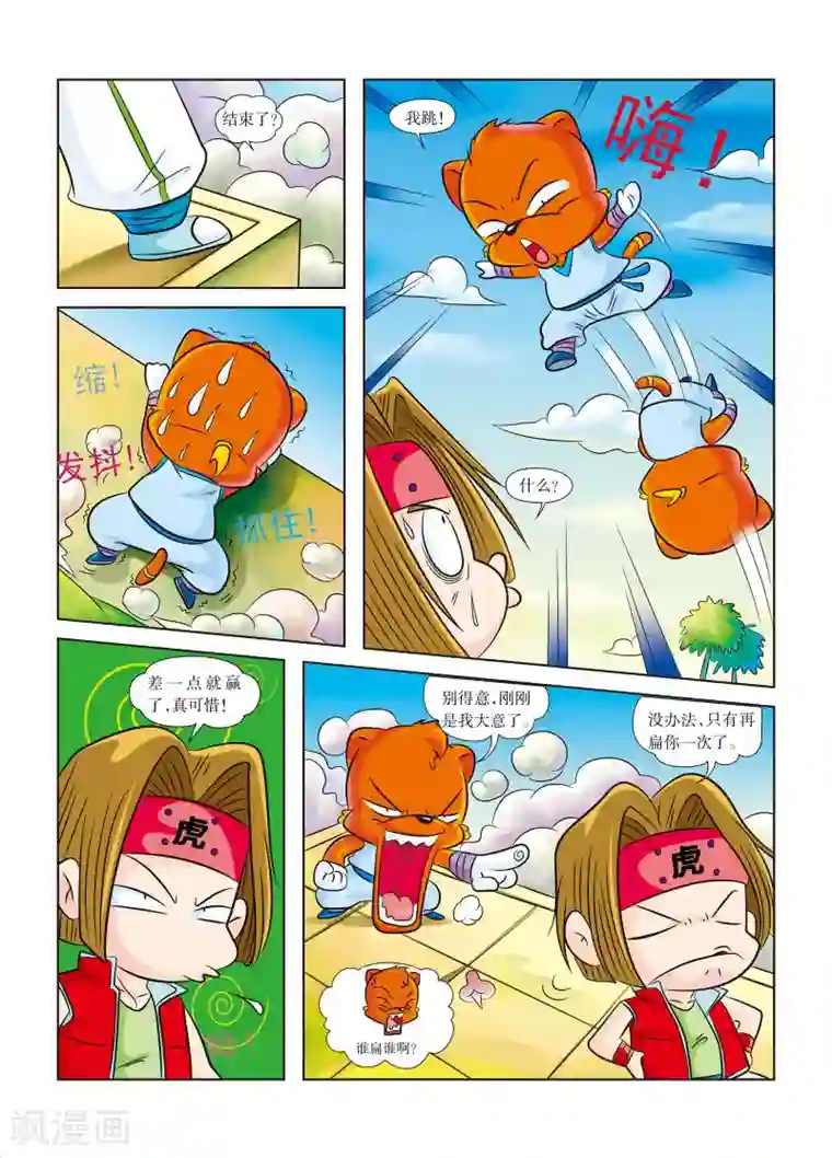 虹猫蓝兔历史探秘之武神卷轴第1话 天下第一武者会