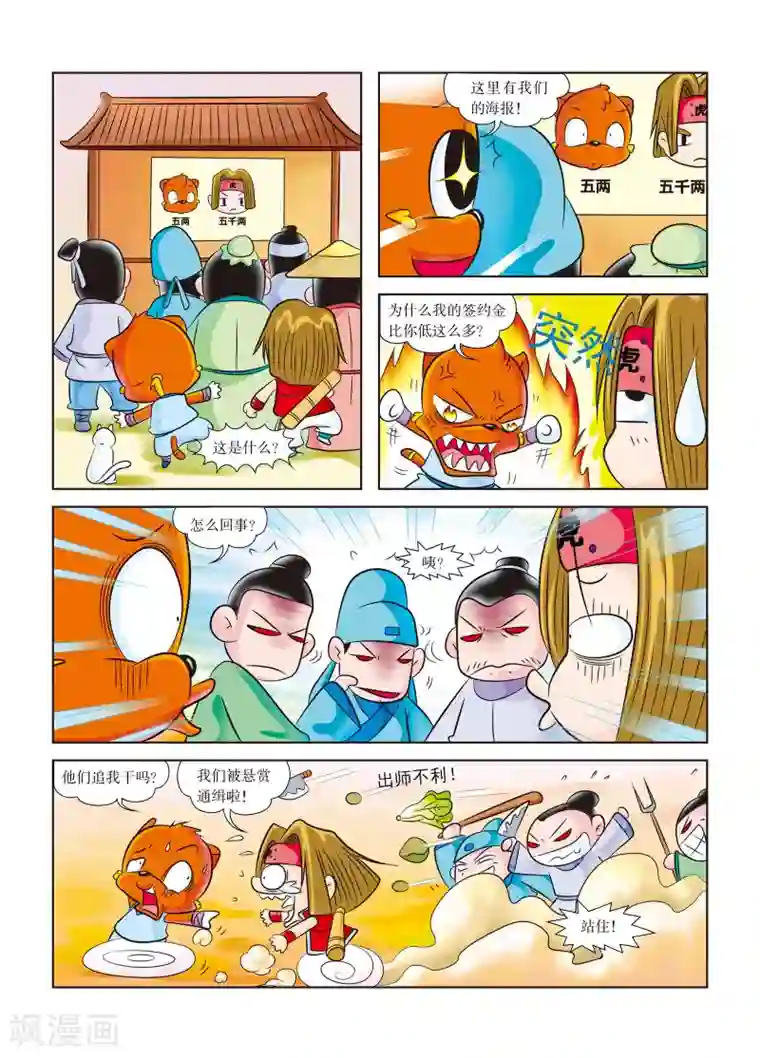 我被三个老头同时玩第3话 遭遇黑衣人