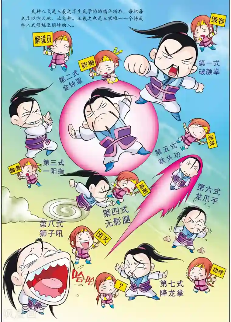 我被三个老头同时玩第3话 遭遇黑衣人