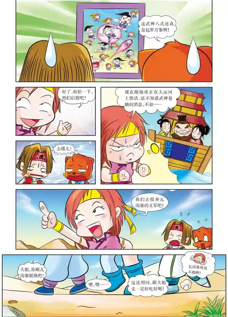 我被三个老头同时玩第3话 遭遇黑衣人