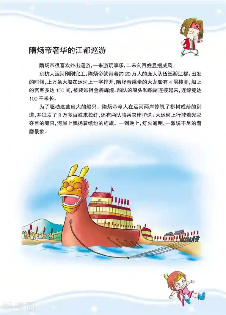 我被三个老头同时玩第3话 遭遇黑衣人