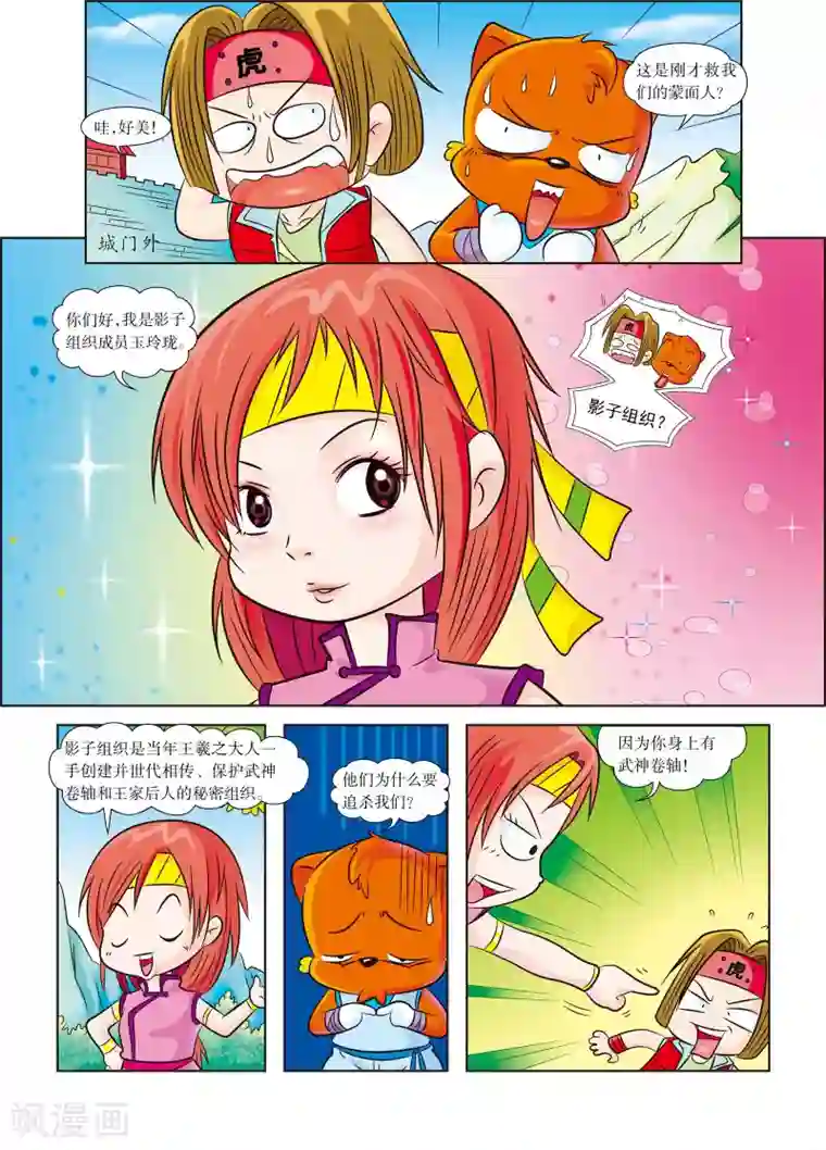 我被三个老头同时玩第3话 遭遇黑衣人