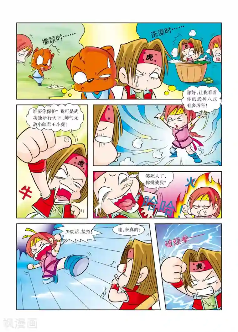 我被三个老头同时玩第3话 遭遇黑衣人