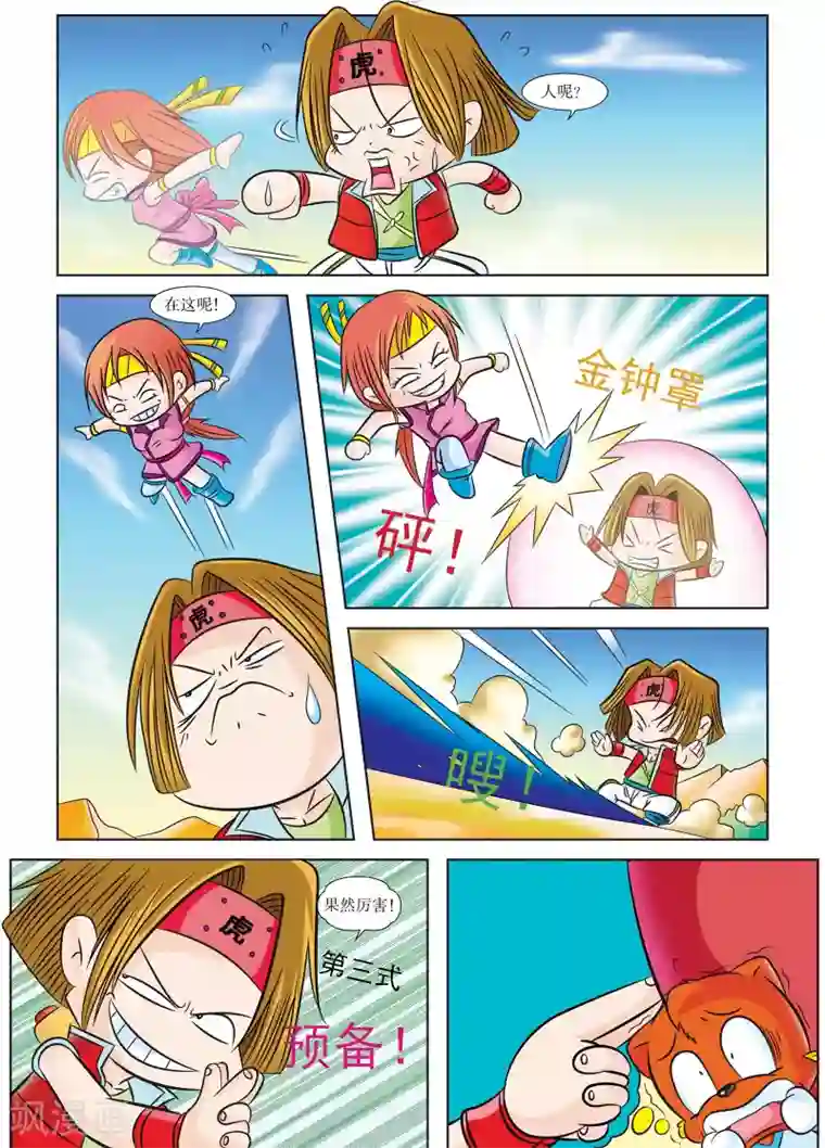 我被三个老头同时玩第3话 遭遇黑衣人