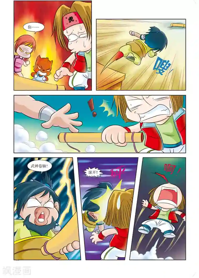 虹猫蓝兔历史探秘之武神卷轴第4话 大当家的野心