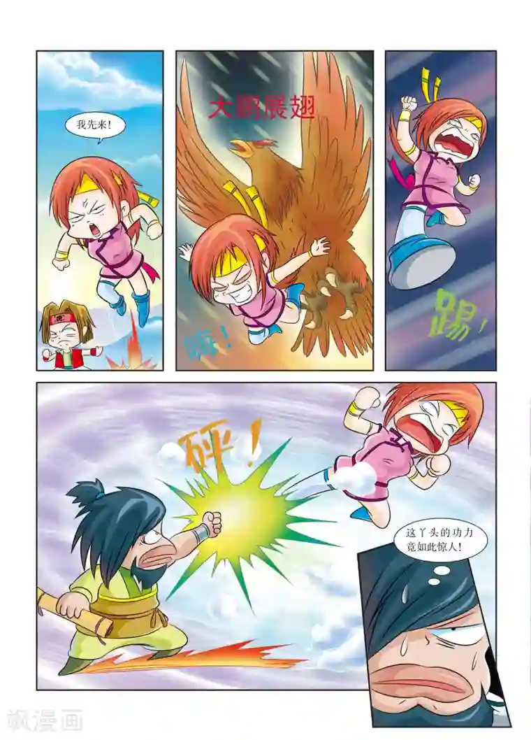 虹猫蓝兔历史探秘之武神卷轴第4话 大当家的野心