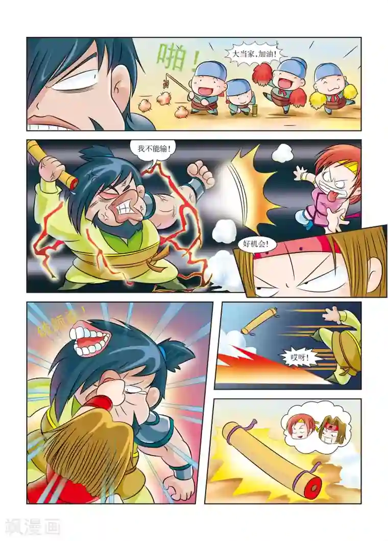 虹猫蓝兔历史探秘之武神卷轴第4话 大当家的野心