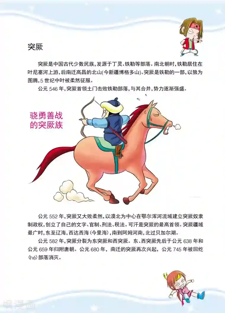 虹猫蓝兔历史探秘之武神卷轴第5话 起兵，为了心爱之物