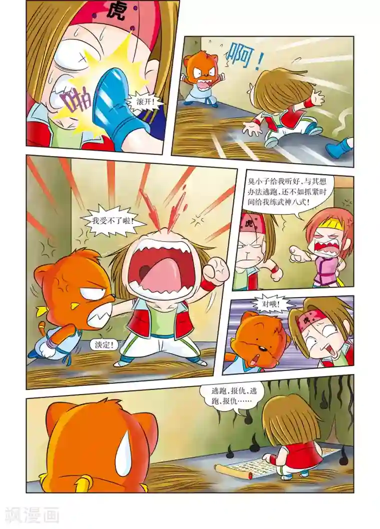 虹猫蓝兔历史探秘之武神卷轴第5话 起兵，为了心爱之物