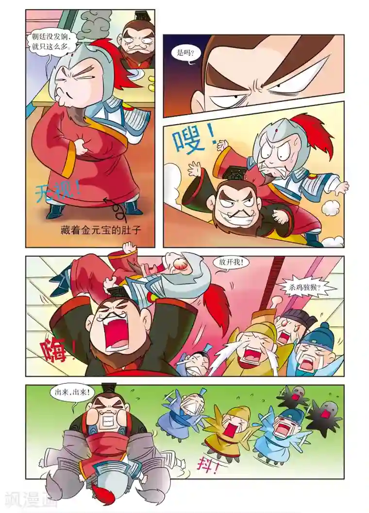 虹猫蓝兔历史探秘之武神卷轴第6话 隋炀帝的最后一天