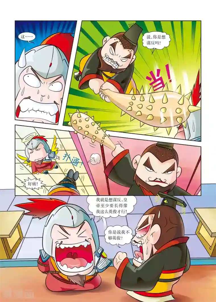 虹猫蓝兔历史探秘之武神卷轴第6话 隋炀帝的最后一天