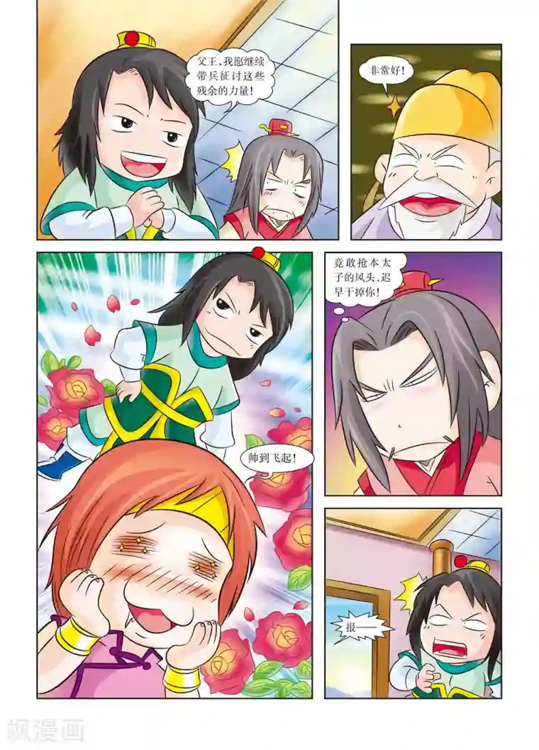 虹猫蓝兔历史探秘之武神卷轴第7话 东都欢迎你