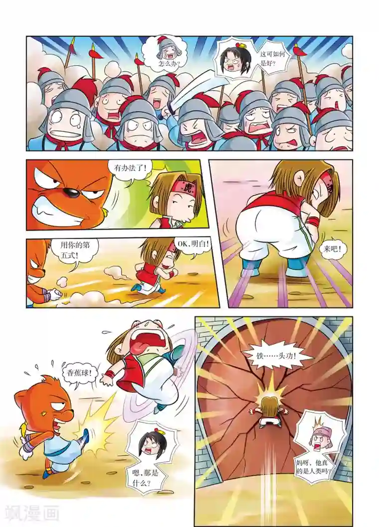 虹猫蓝兔历史探秘之武神卷轴第7话 东都欢迎你