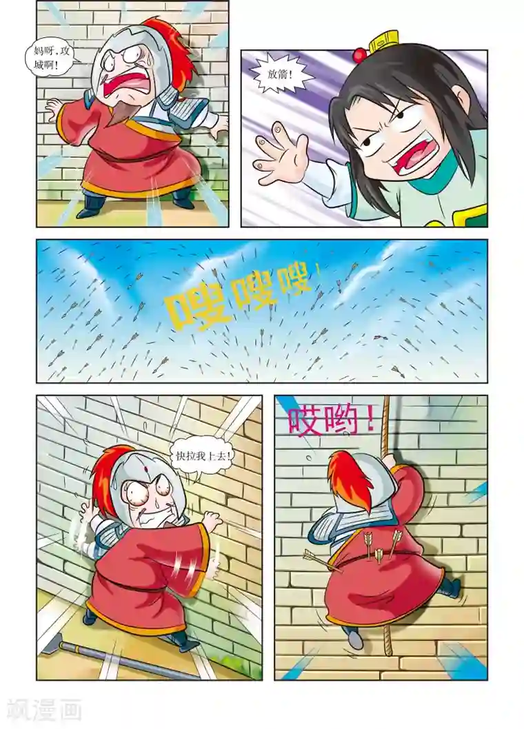 虹猫蓝兔历史探秘之武神卷轴第7话 东都欢迎你