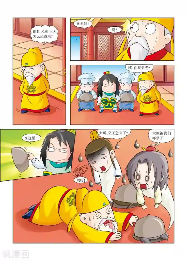 虹猫蓝兔历史探秘之武神卷轴第8话 玄武门之变