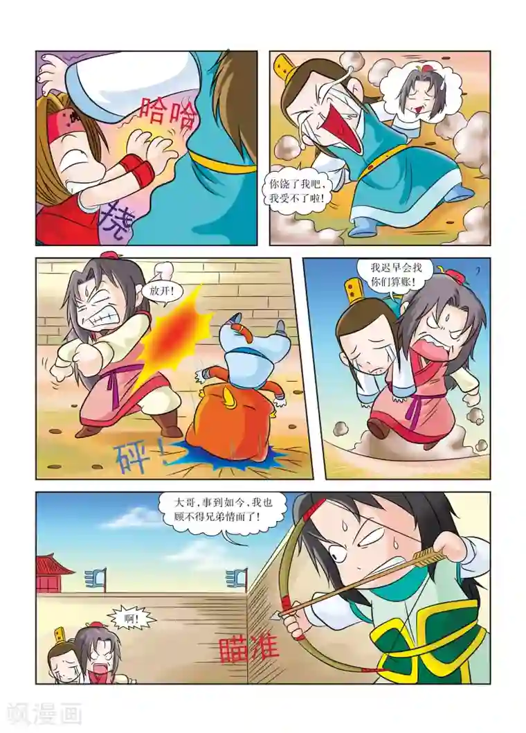 虹猫蓝兔历史探秘之武神卷轴第8话 玄武门之变