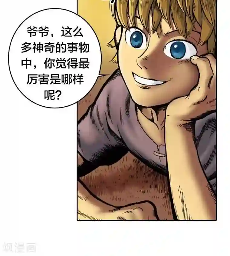 地上的雨果第1话