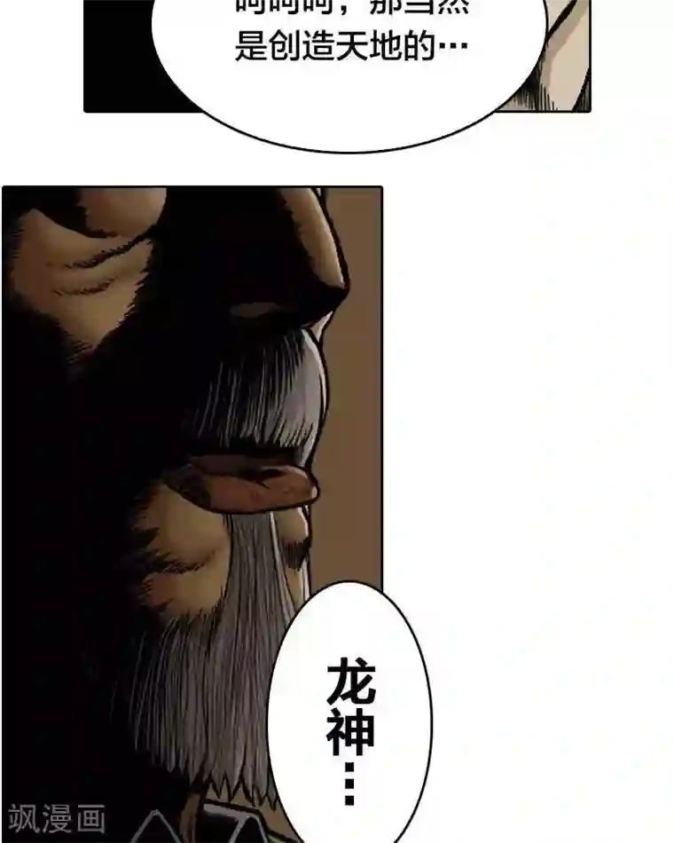 地上的雨果第1话