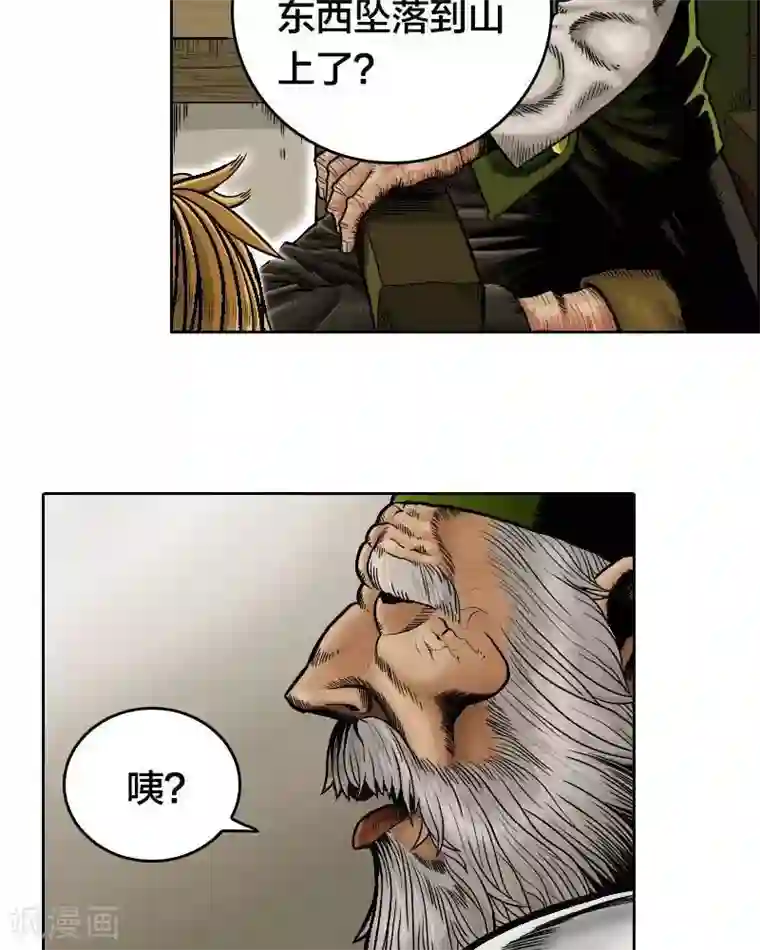 地上的雨果第1话