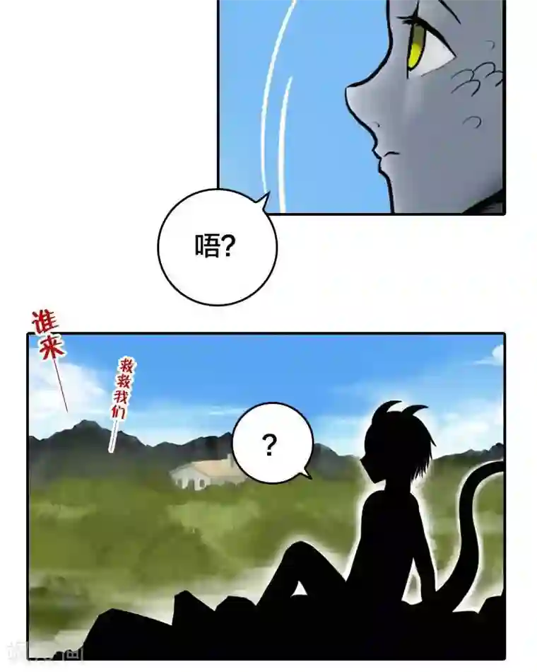 地上的雨果第1话