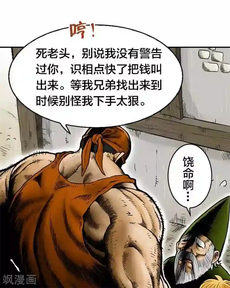 地上的雨果第1话