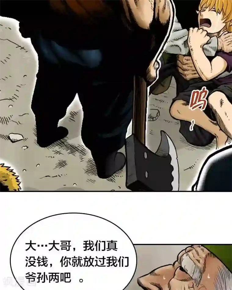 地上的雨果第1话