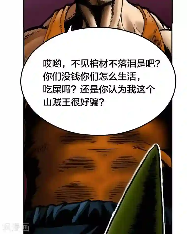 地上的雨果第1话