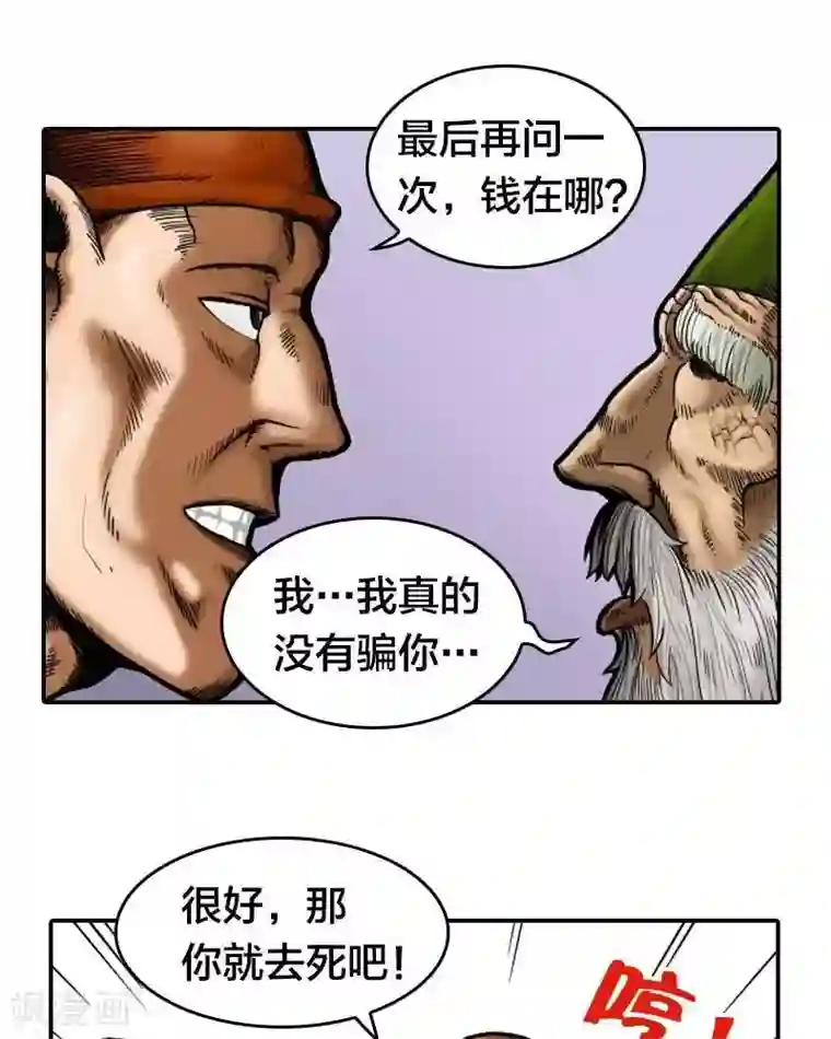 地上的雨果第1话