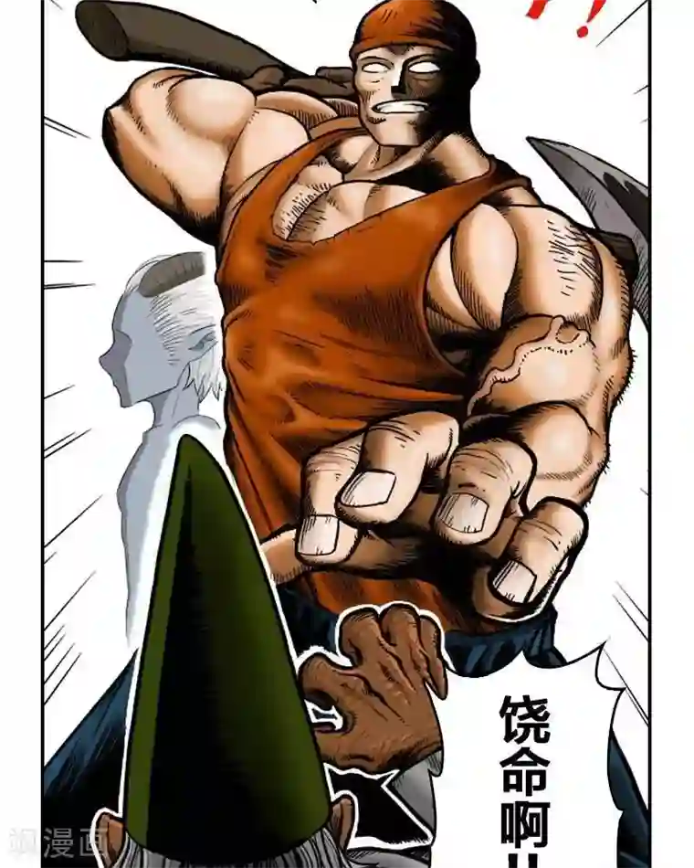 地上的雨果第1话