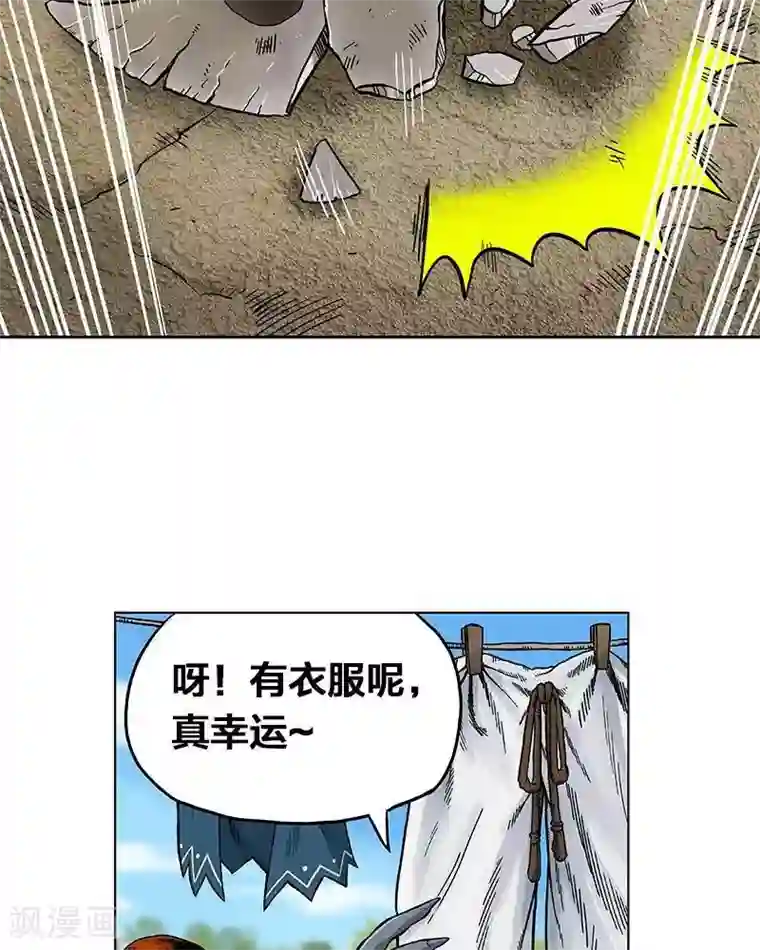 地上的雨果第1话