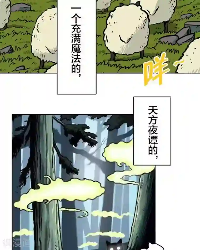 地上的雨果第1话