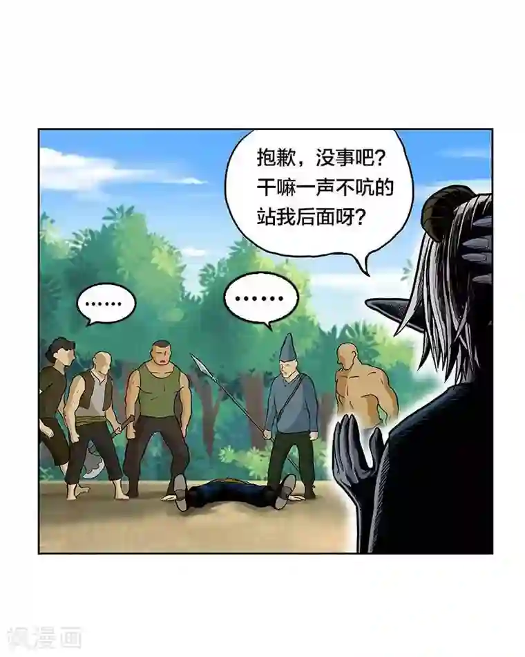 地上的雨果第1话